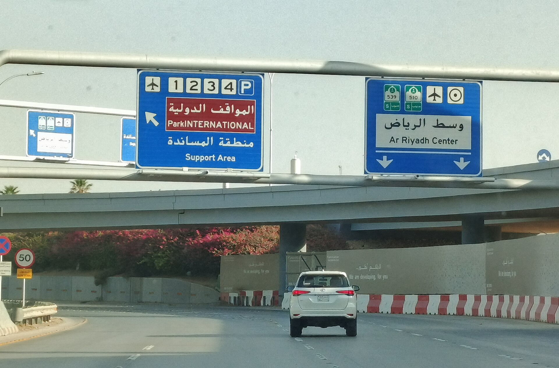 King Khalid International Airport, Riyadh, Saudi Arabia